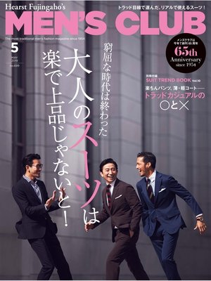 cover image of メンズクラブ: 2019年5月号